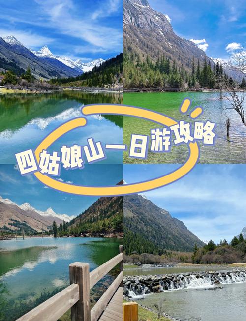 广元到四姑娘山自驾游路线怎么走？-第2张图片-星月文旅