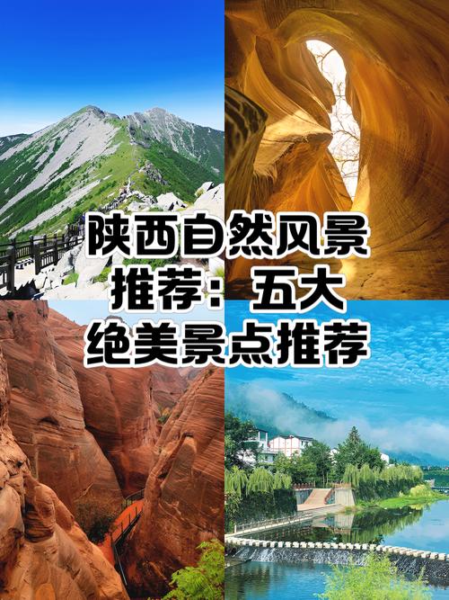 11月陕西哪些景点值得去？-第1张图片-星月文旅