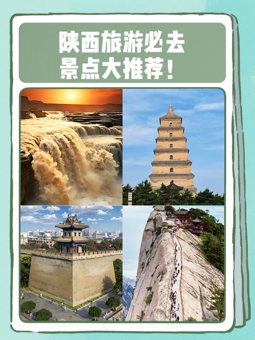 11月陕西哪些景点值得去？-第2张图片-星月文旅