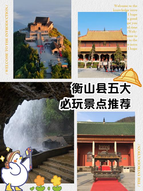 2025衡山旅游攻略有哪些必打卡？-第3张图片-星月文旅