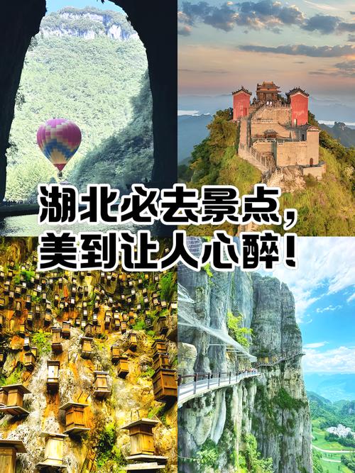 湖北自由行必去景点有哪些？-第1张图片-星月文旅