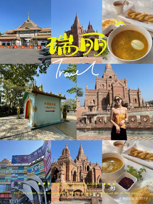 2025瑞丽旅游必去景点有哪些？-第1张图片-星月文旅