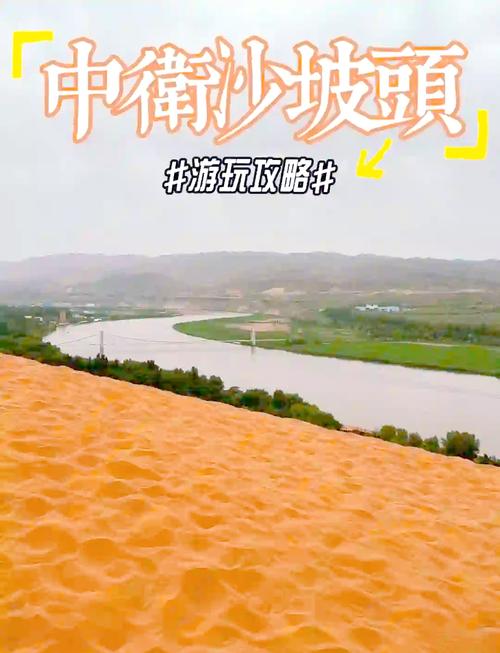 宁夏沙坡头有哪些必玩景点？-第1张图片-星月文旅