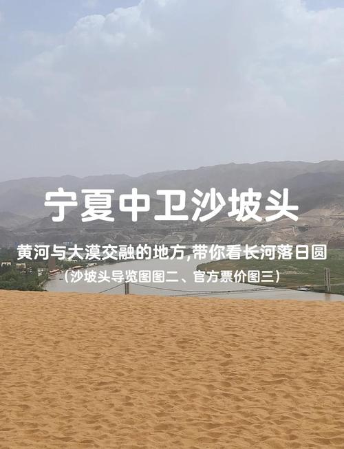 宁夏沙坡头有哪些必玩景点？-第3张图片-星月文旅