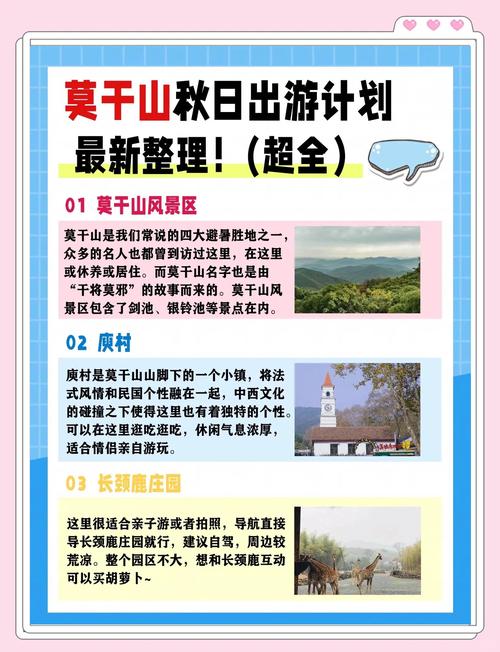 莫干山旅游必去景点有哪些？-第3张图片-星月文旅