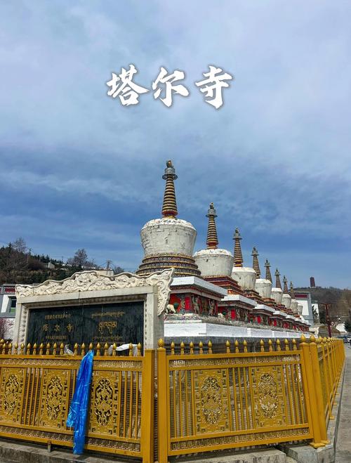 塔尔寺旅游怎么玩？必打卡景点有哪些？-第1张图片-星月文旅