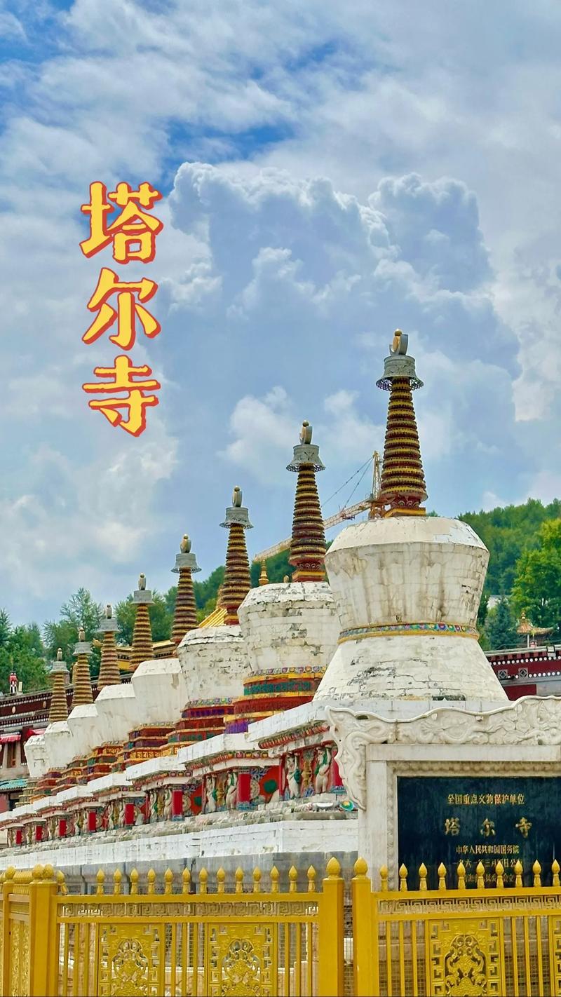 塔尔寺旅游怎么玩？必打卡景点有哪些？-第2张图片-星月文旅