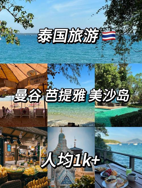 印尼泰国旅游怎么玩最省心？-第2张图片-星月文旅