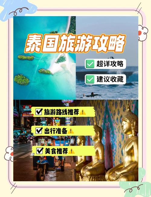 印尼泰国旅游怎么玩最省心？-第3张图片-星月文旅