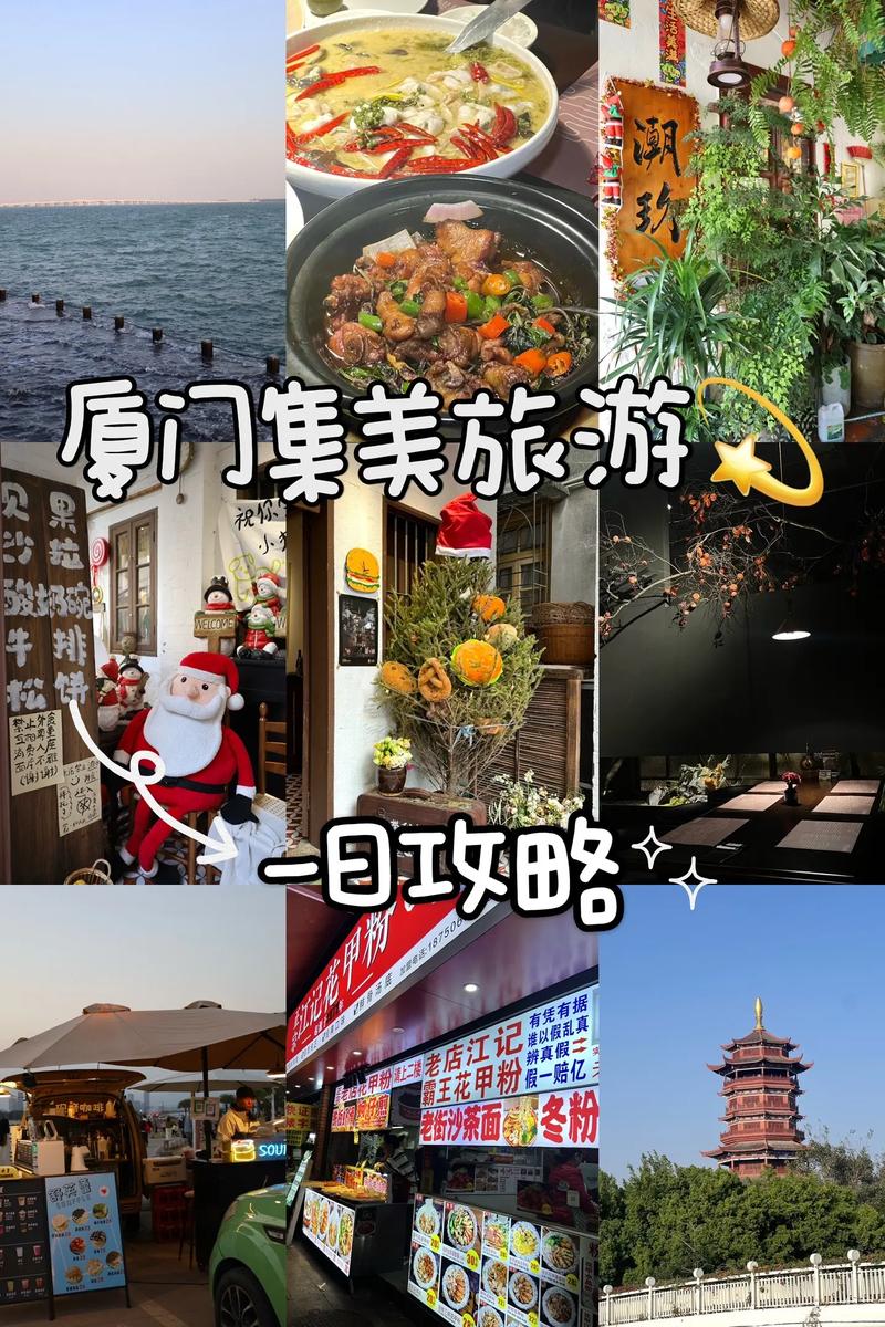 冬季厦门旅游攻略，有哪些必打卡？-第1张图片-星月文旅