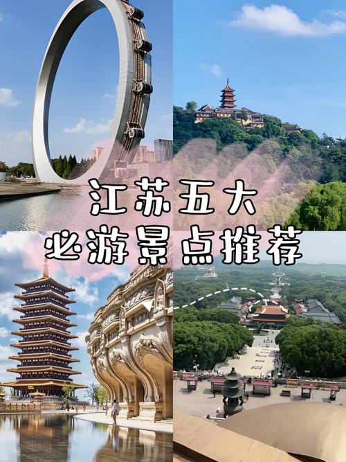江苏十大旅游景点有哪些？-第1张图片-星月文旅