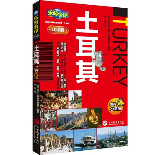 土耳其爱琴海旅游攻略有哪些必玩景点？-第2张图片-星月文旅