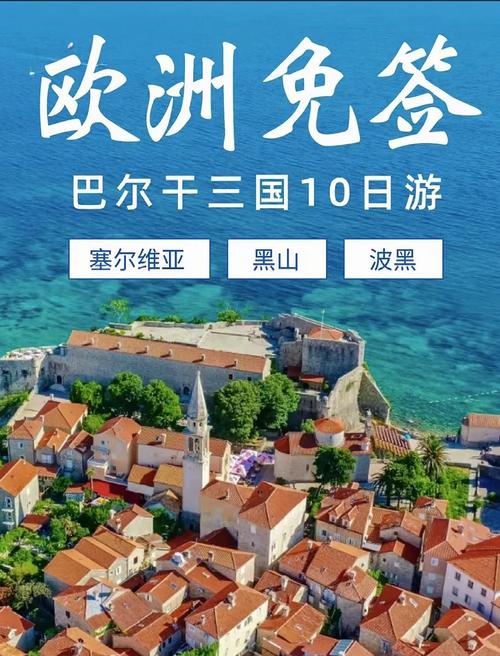 塞尔维亚旅游攻略书籍有哪些必看推荐？-第1张图片-星月文旅