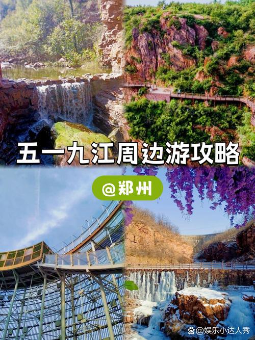 九江到郑州自驾游路线怎么走？-第1张图片-星月文旅
