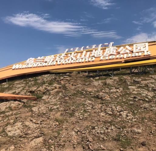 乌兰察布有哪些必打卡旅游景点？-第2张图片-星月文旅