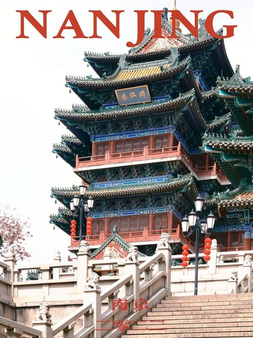 南京有哪些值得一游的景点？-第2张图片-星月文旅