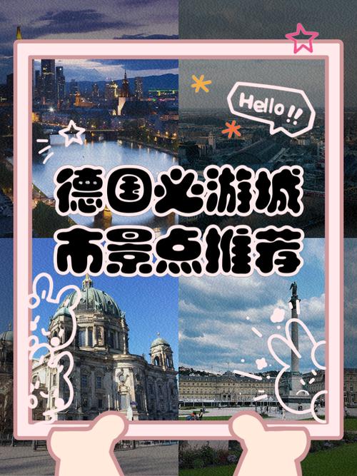 德国旅游购物去哪买最划算？-第2张图片-星月文旅