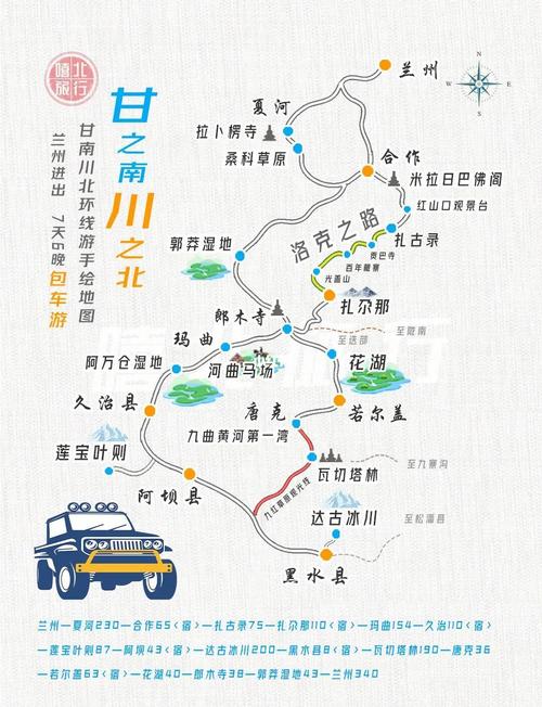 四川到甘肃自驾游路线怎么安排？-第2张图片-星月文旅