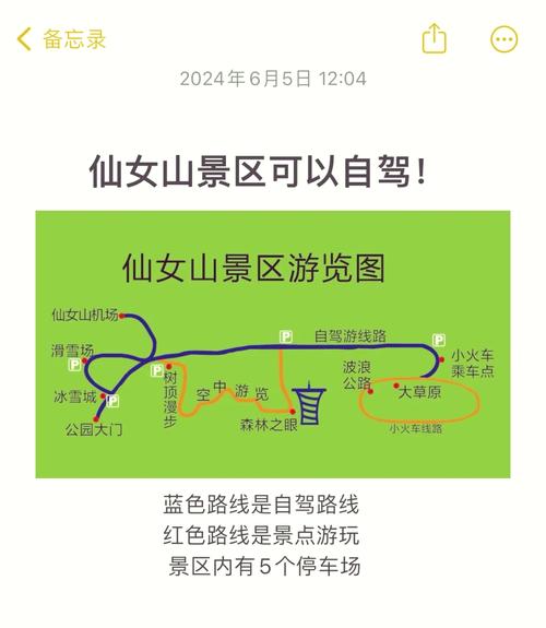 夏天仙女山自驾游怎么玩最尽兴？-第2张图片-星月文旅