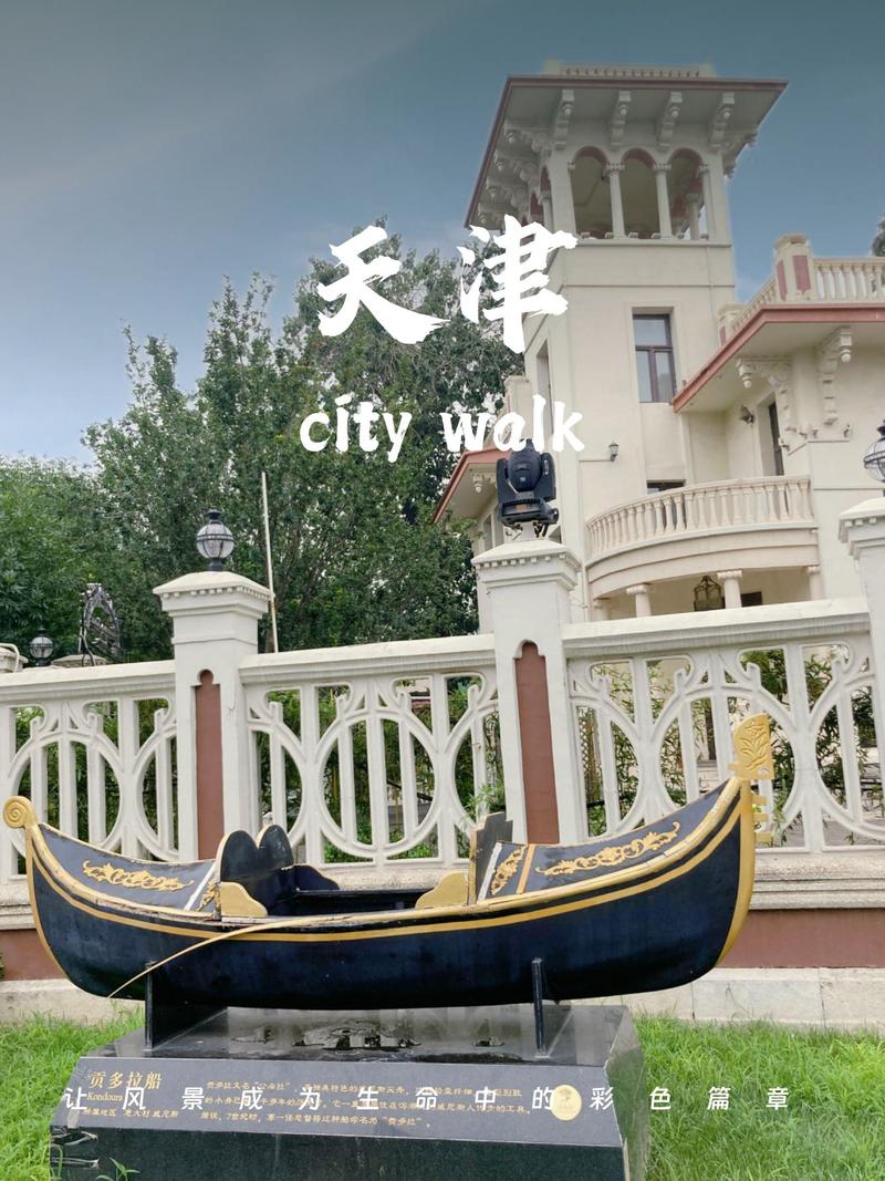 天津有哪些必打卡的旅游景点？-第1张图片-星月文旅