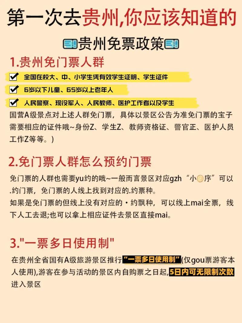 2025贵阳旅游必去景点有哪些？-第1张图片-星月文旅