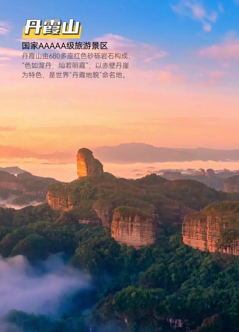 韶关丹霞山有哪些必游景点？-第2张图片-星月文旅