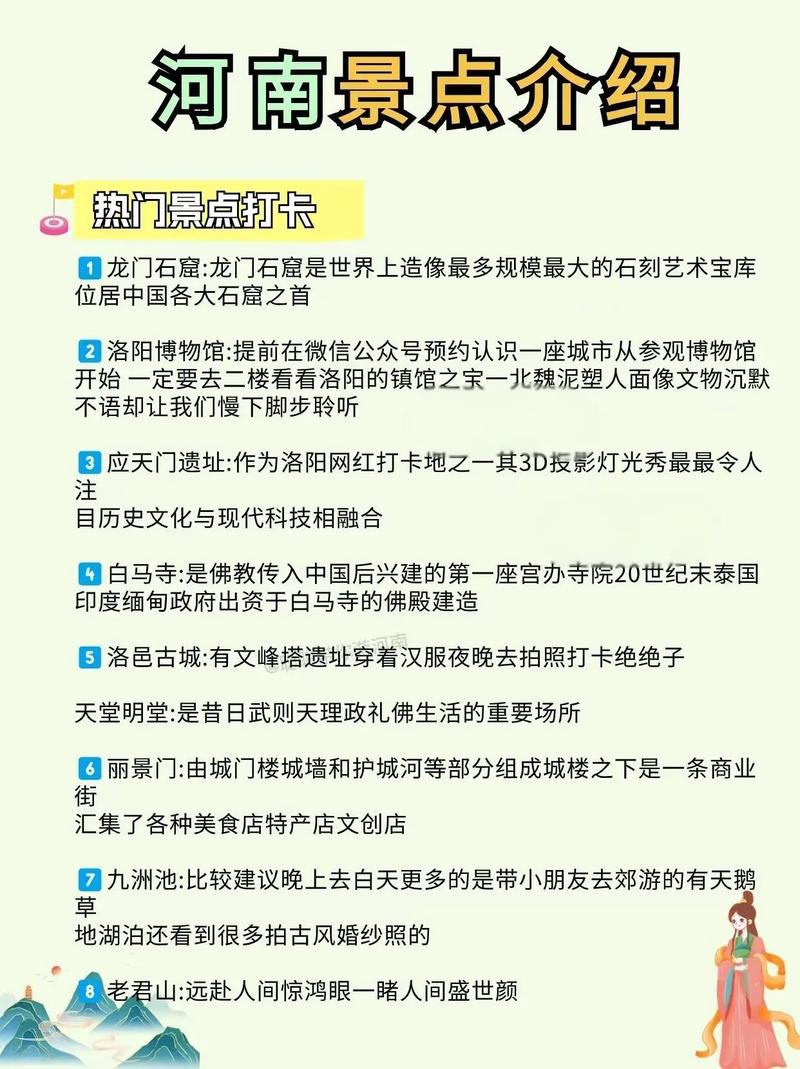 河南2025旅游去哪玩？必打卡景点有哪些？-第3张图片-星月文旅