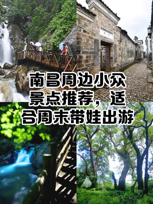南昌周边有哪些值得一去的旅游景点？-第2张图片-星月文旅