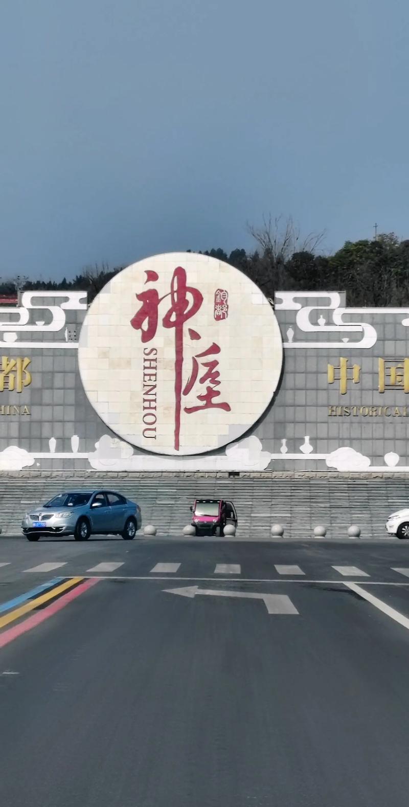 禹州旅游景点大全排名榜有哪些？-第3张图片-星月文旅