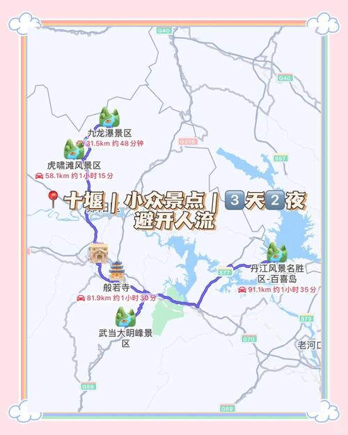 十堰到西安自驾游路线-第1张图片-星月文旅