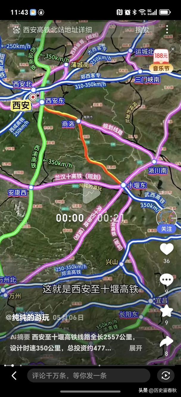 十堰到西安自驾游路线-第3张图片-星月文旅