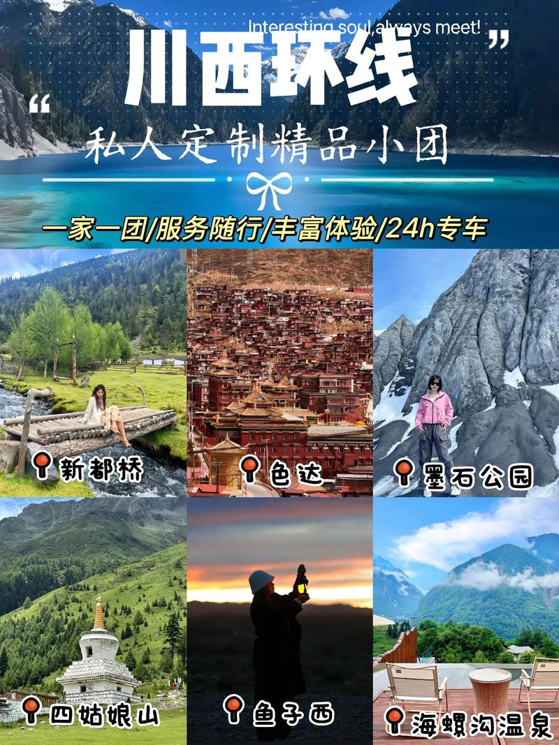 自驾游跟团游，哪种更适合4人出行？-第1张图片-星月文旅