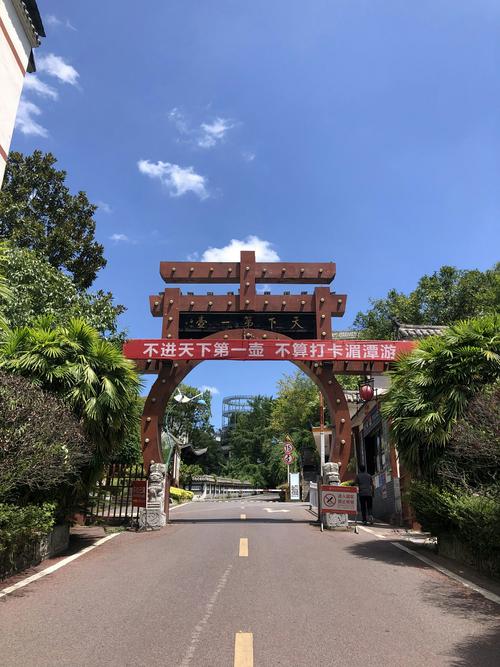 遵义湄潭旅游景点有哪些-第1张图片-星月文旅