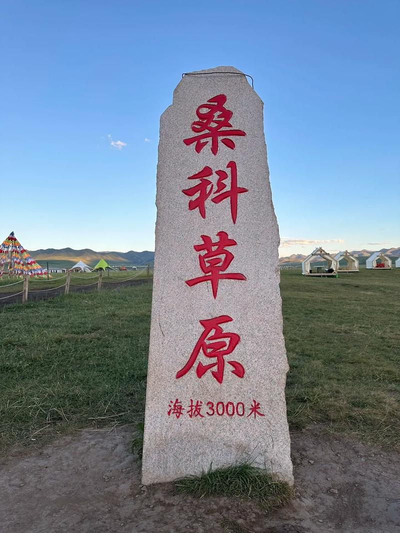 临洮自驾去桑科草原，路线怎么走？沿途有哪些必看美景？-第2张图片-星月文旅