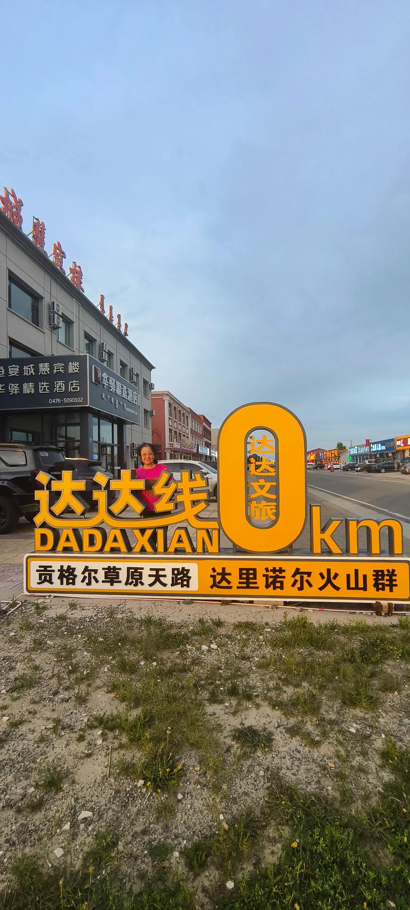 2025草原旅游攻略-第3张图片-星月文旅