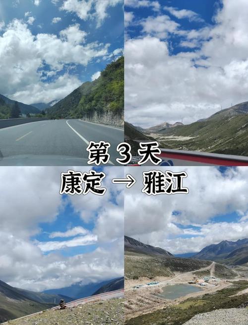 三天成都到康定自驾游可行吗？-第2张图片-星月文旅