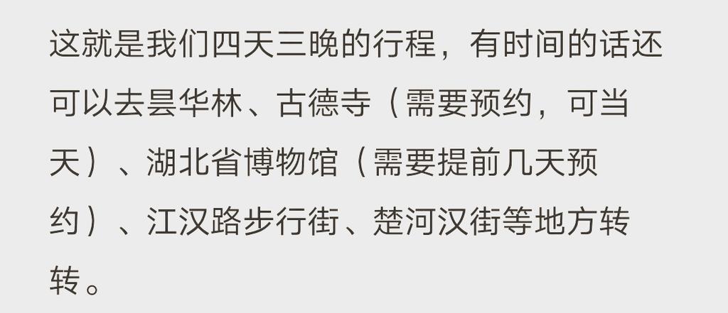 西安到武汉自驾游一天，真能一天赶到吗？-第3张图片-星月文旅