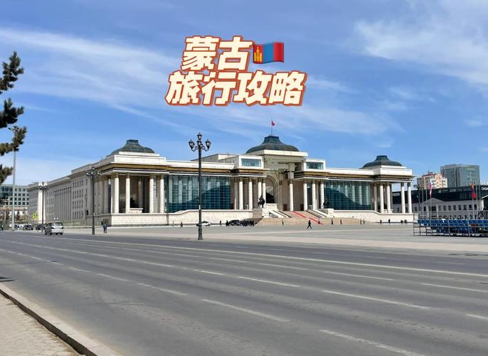 蒙古十一旅游攻略有哪些必玩景点？-第3张图片-星月文旅