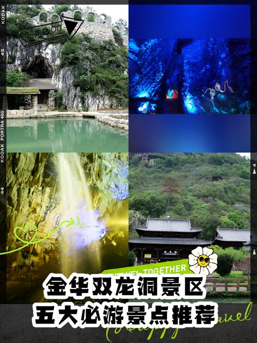 双龙洞一日自驾游怎么玩？超详细攻略助你避坑畅玩-第1张图片-星月文旅