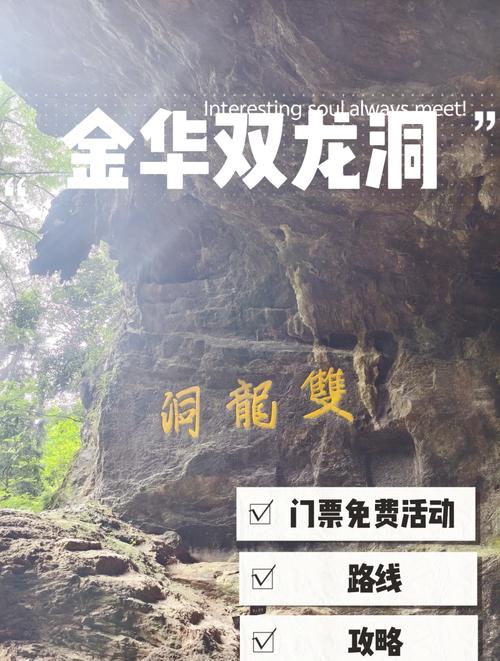 双龙洞一日自驾游怎么玩？超详细攻略助你避坑畅玩-第2张图片-星月文旅