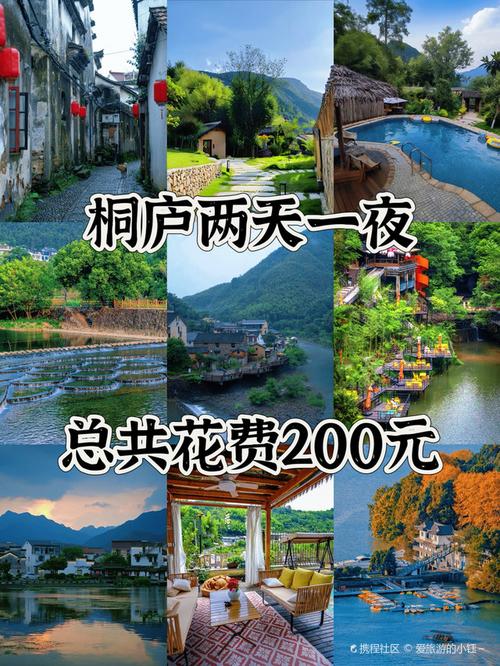 浙江自驾2天农家乐怎么安排最合适？-第3张图片-星月文旅