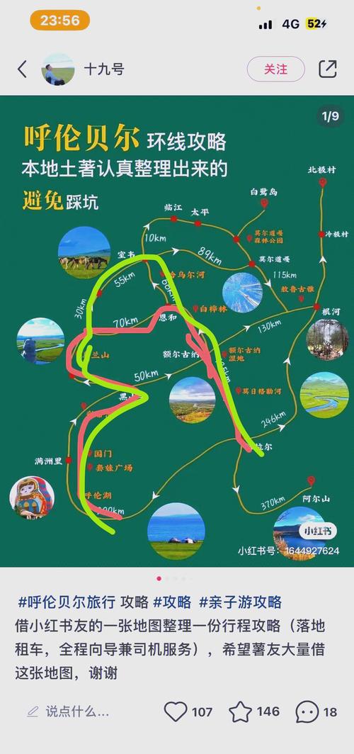 十一内蒙古自驾游推荐-第1张图片-星月文旅