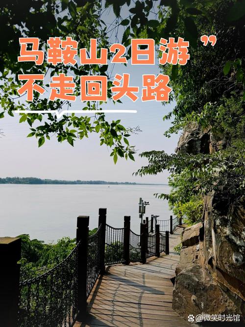 马鞍山周边三天自驾游去哪玩？-第3张图片-星月文旅