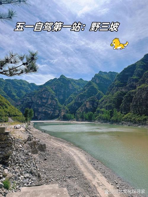 野山坡自驾游费用多少？-第2张图片-星月文旅