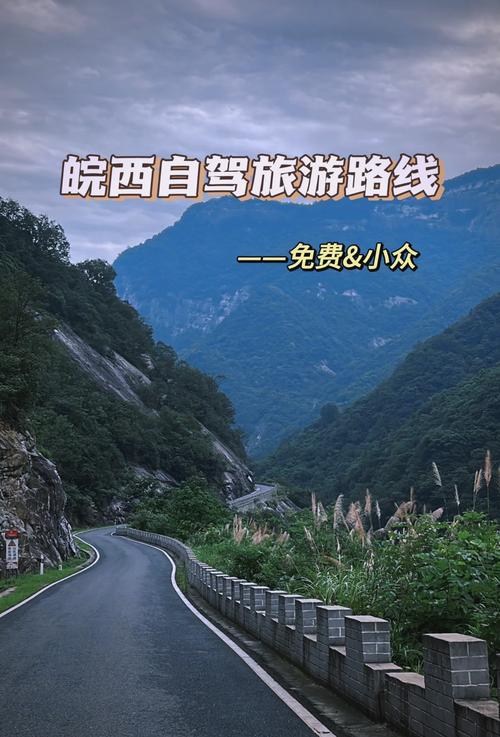 六安到杭州自驾游路线怎么走？-第3张图片-星月文旅