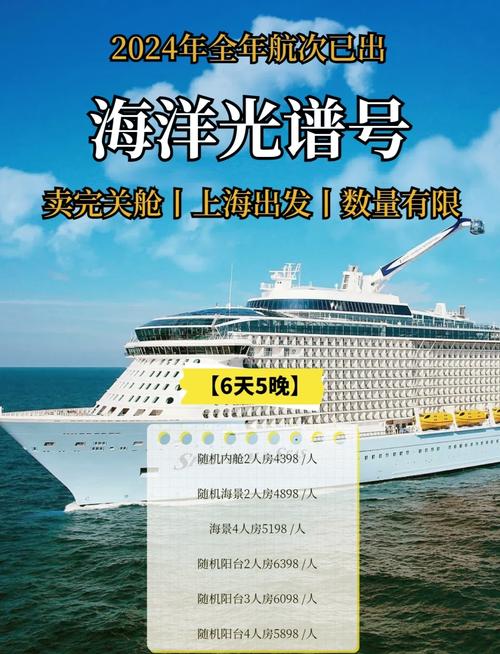 日本邮轮旅游攻略，哪些必看？-第1张图片-星月文旅