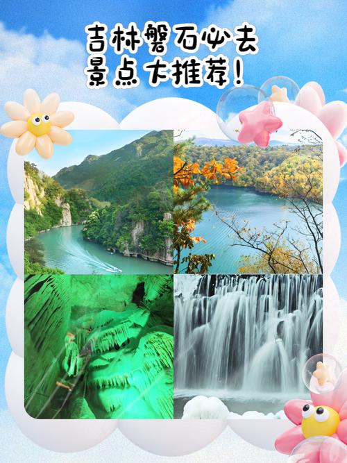 磐石自驾游周边一天去哪玩？-第2张图片-星月文旅