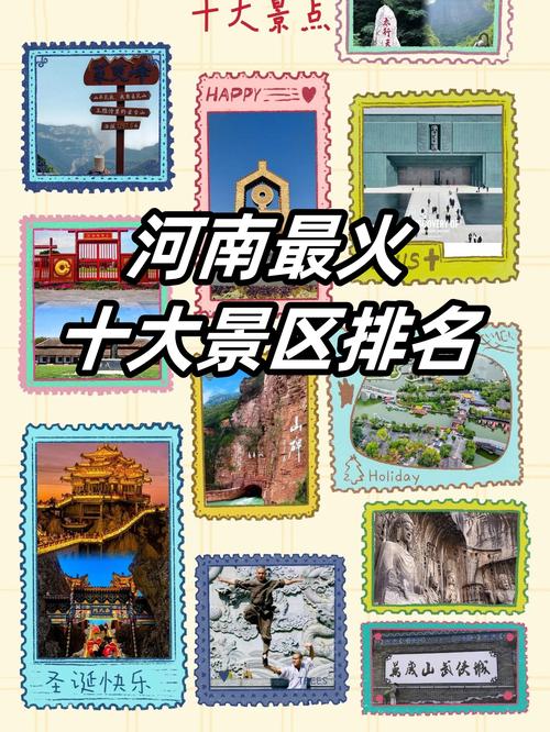 河南十大旅游景点有哪些？-第1张图片-星月文旅